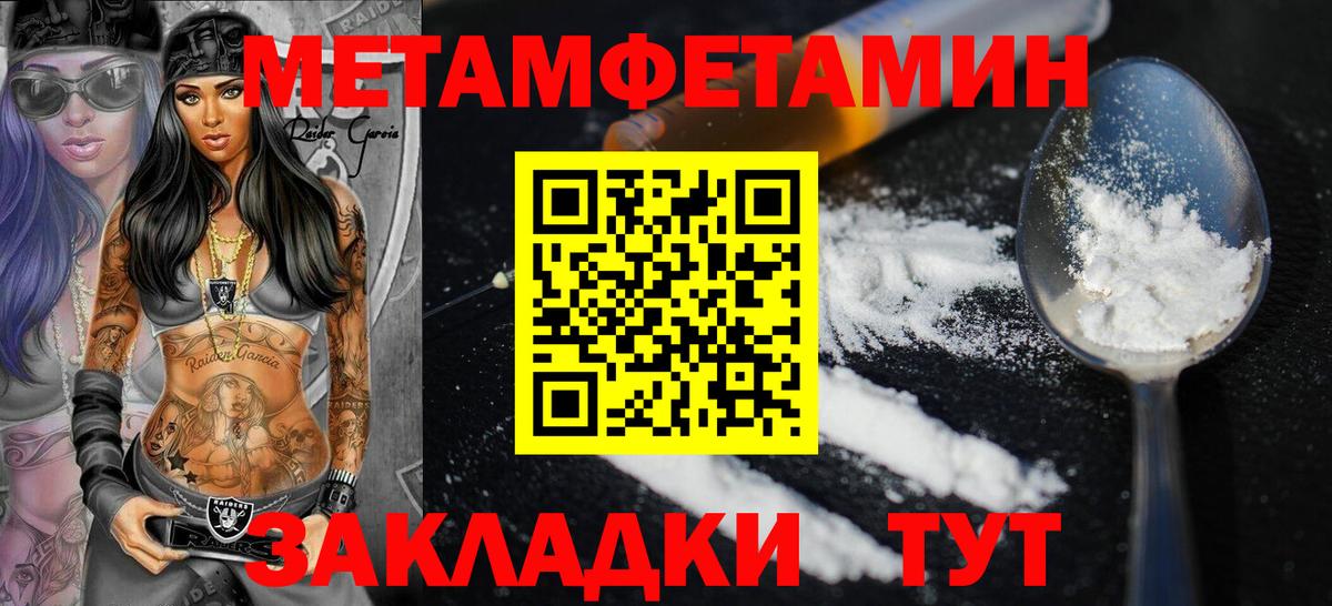 АМФЕТАМИН Розовый Туймазы