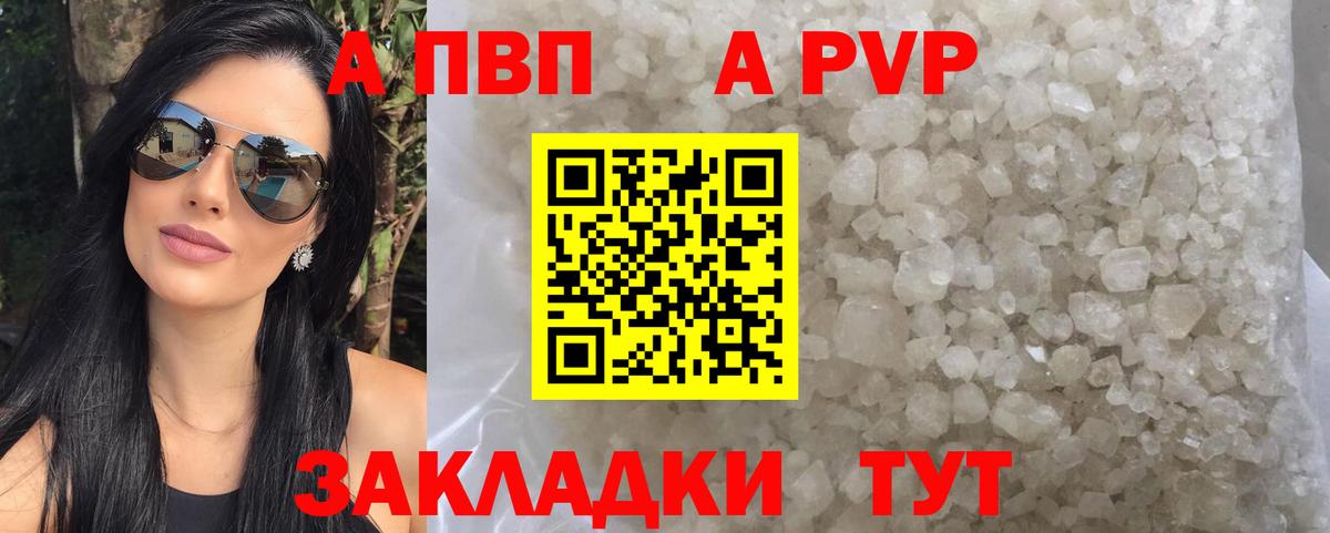 Туймазы  А ПВП мука  Alfa_PVP  Alpha-PVP мука  Alpha-PVP VHQ  Вход с VPN 