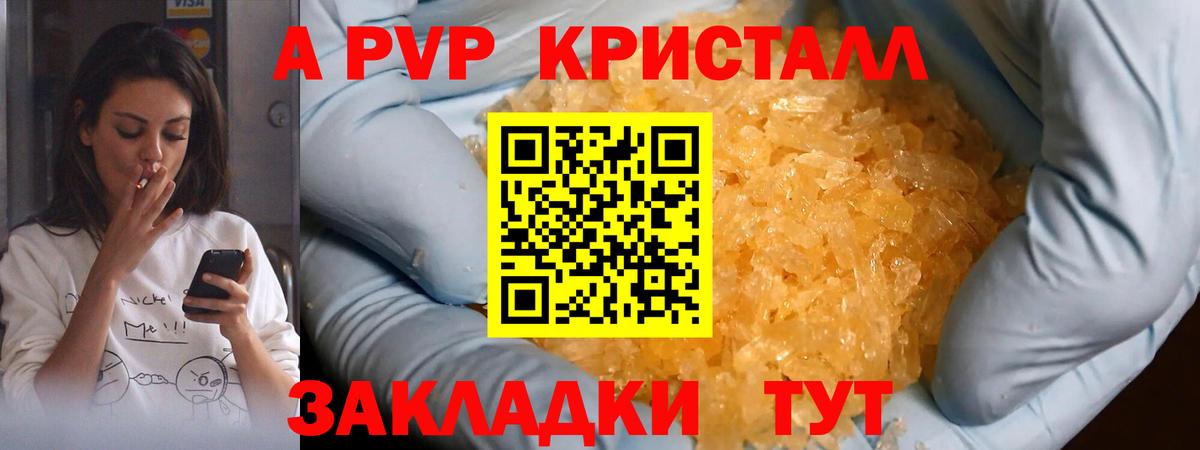 Alfa_PVP кристаллы Туймазы