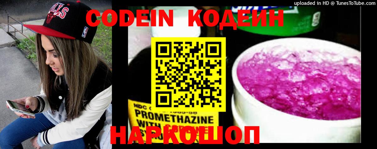 Туймазы  Codein Purple Drank  Вход с VPN 