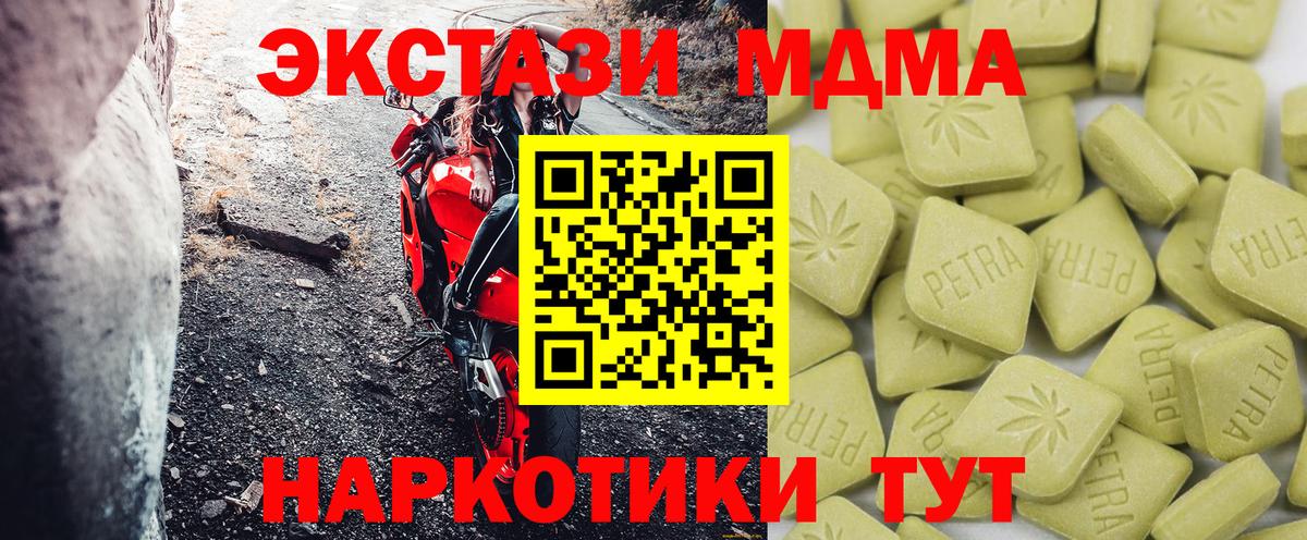 ЭКСТАЗИ  Вход с VPN  Туймазы  Ecstasy Дубай  Экстази XTC 