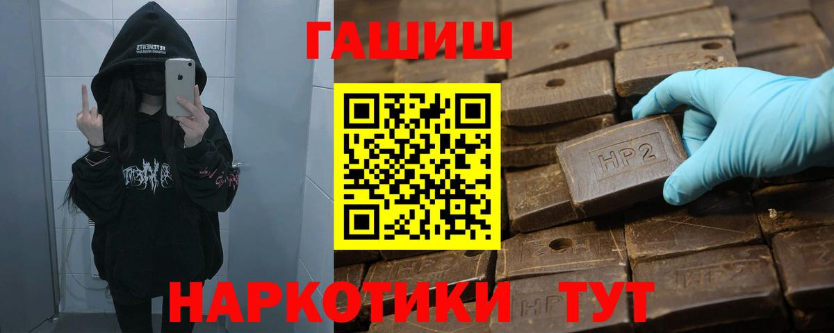 Туймазы  Гашиш гашик  ГАШ  Вход с VPN  Гашиш hashish 