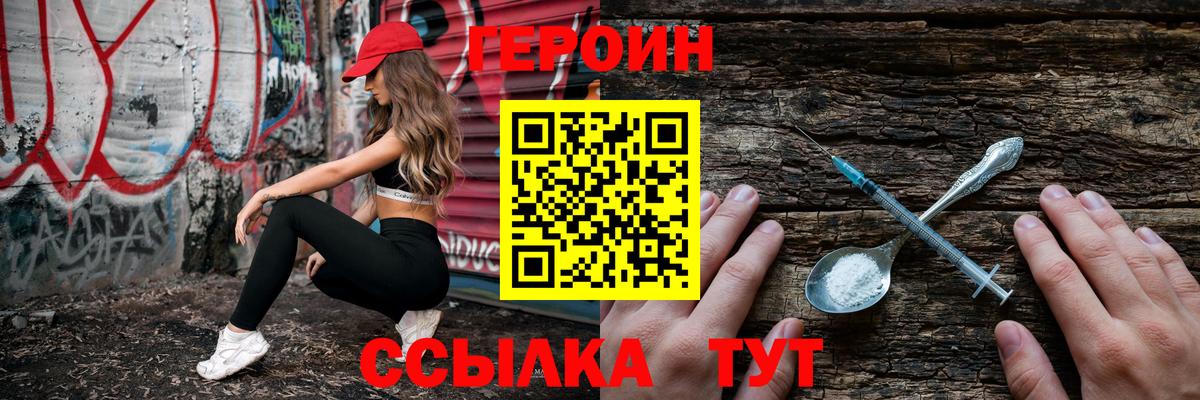 Туймазы  ГЕРОИН герыч  Героин  Вход с VPN 