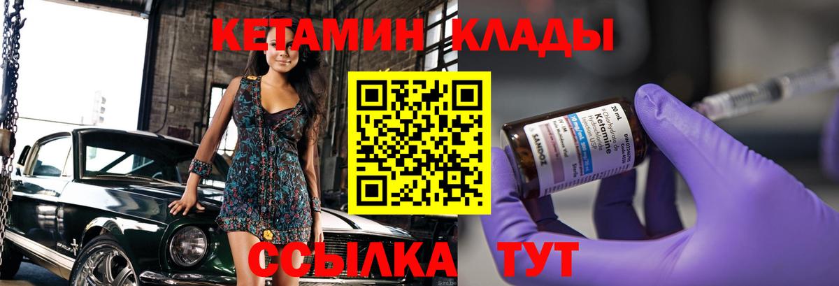 КЕТАМИН VHQ  Вход с VPN  нарко площадка наркотические препараты  Туймазы 