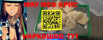 мефедрон Нальчик