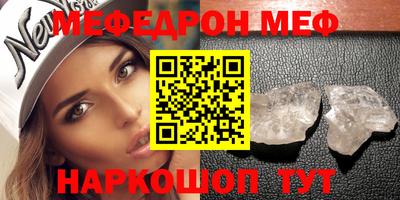 мяу мяу мука Новозыбков