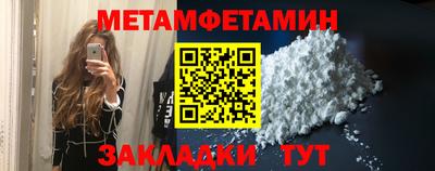 первитин Новокубанск