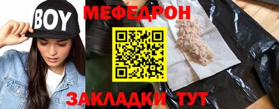 мефедрон Нальчик