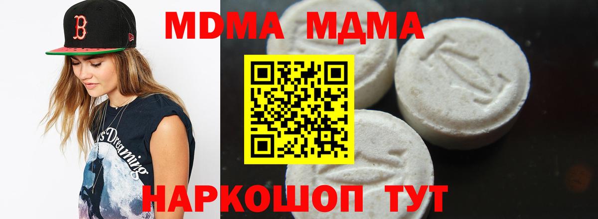 MDMA VHQ  МДМА VHQ  Вход с VPN  MDMA  Туймазы 