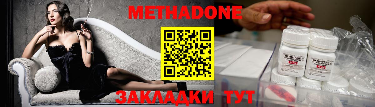 Метадон белоснежный  Вход с VPN  Туймазы  МЕТАДОН кристалл 
