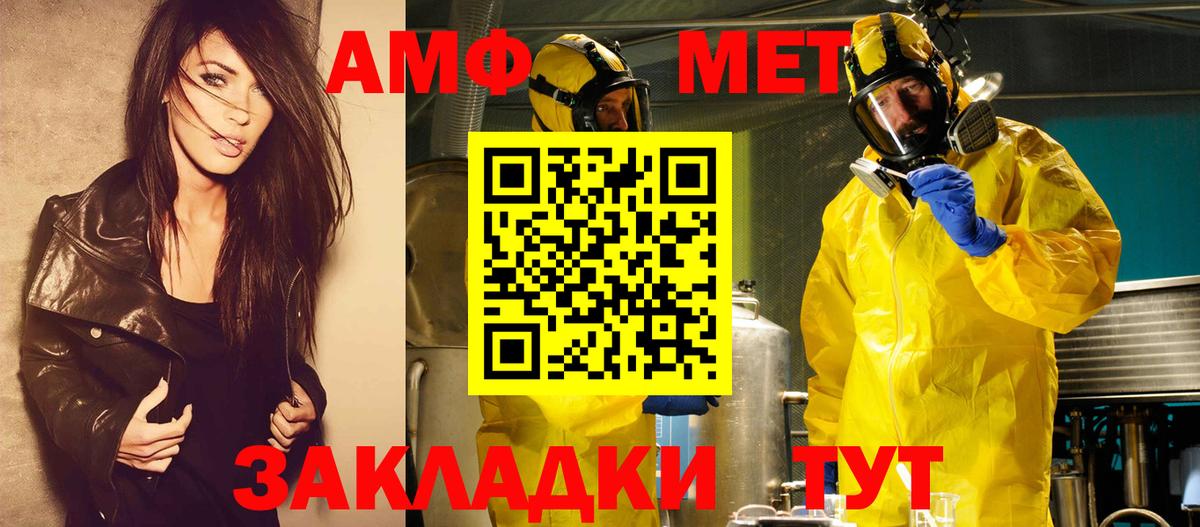 Метамфетамин Methamphetamine  Вход с VPN  Туймазы 