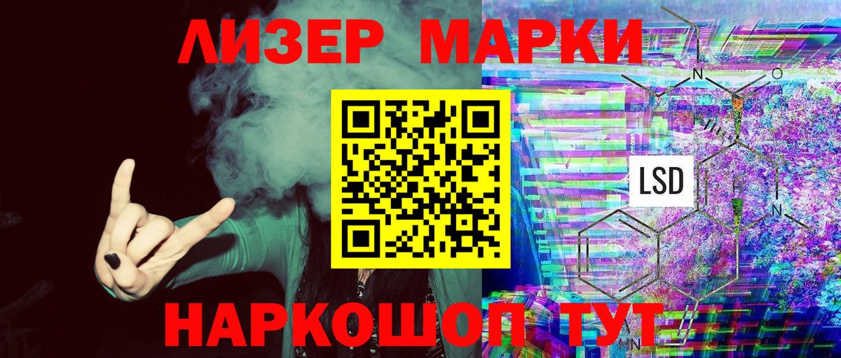 Марки 25I-NBOMe 1500мкг Туймазы