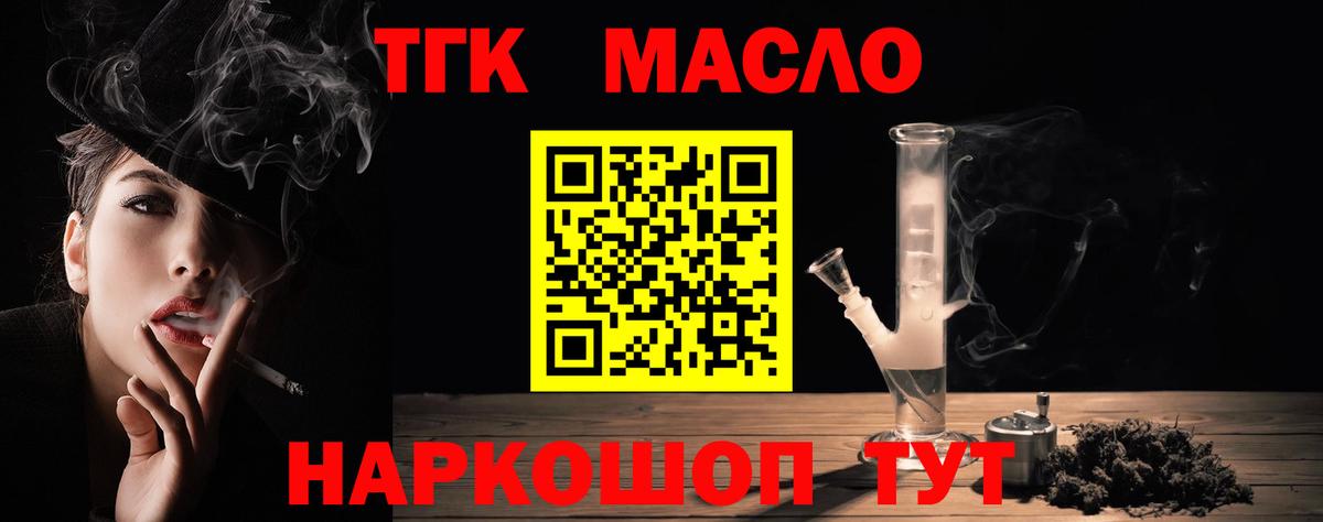 Туймазы  ТГК вейп  ТГК THC oil  Вход с VPN 